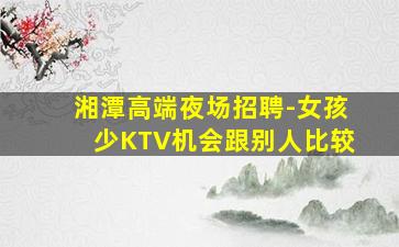 鸡西夜总会招聘